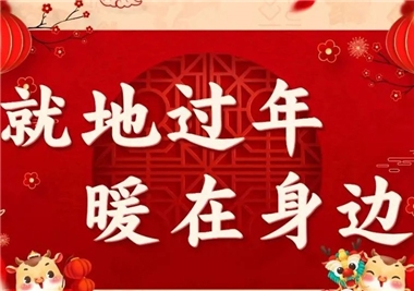 留泉過年，溫情暖暖！豐州鎮商會蒞臨閩旋科技慰問留泉務工人員